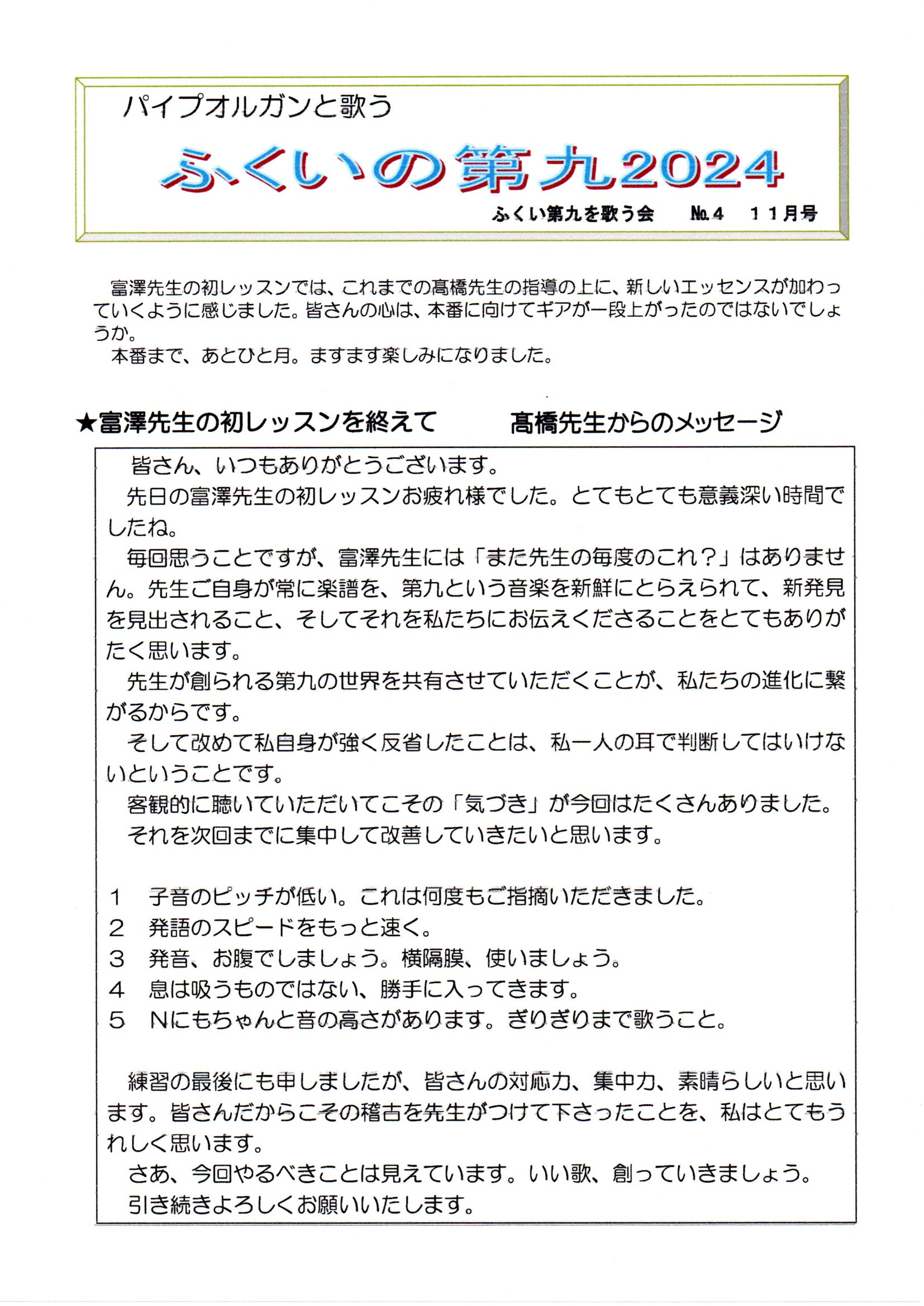 会報11月号03