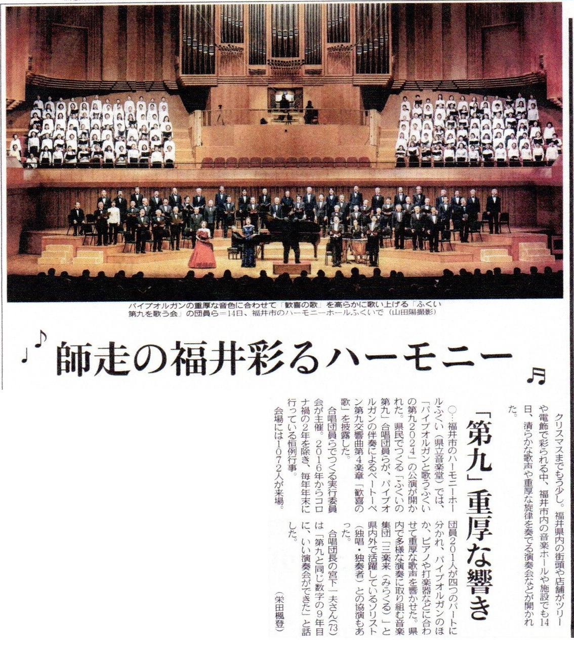 演奏会写真120241221_23452259_0003