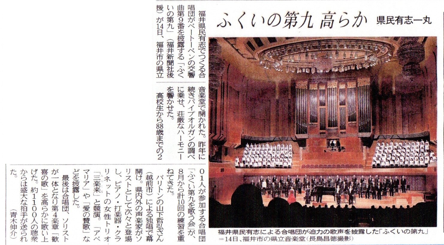 演奏会写真120241221_23565156_0004